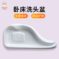 卧床洗头盆老人孕妇家用洗头盆病人卧床洗头板护理床上简易洗头盆