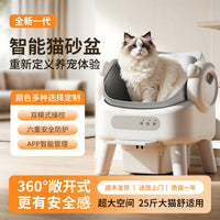 Custom Open Smart Stainless Steel Cat Litter Box with Remote Control, EU Plug