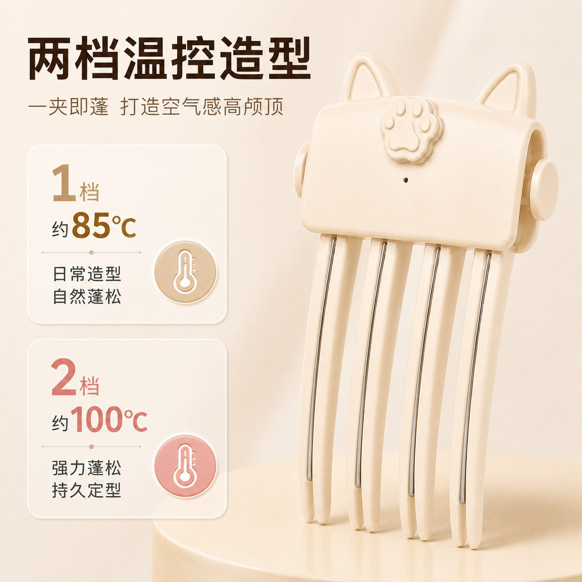 Wireless Charging Heating Hair Root Volumizing Clip for Fine Flat Hair