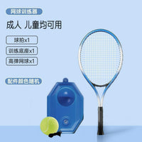 Tennis Trainer Set for Adults and Kids with Rebound Ball and Rackets