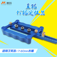 打孔定位器木工垂直三合一圆木榫/木销拼板直孔开孔器工具