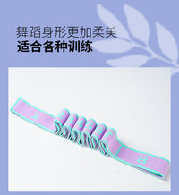 瑜伽伸展拉力带拉丁体式弹力带儿童舞蹈专用训练阻力带成 人健身