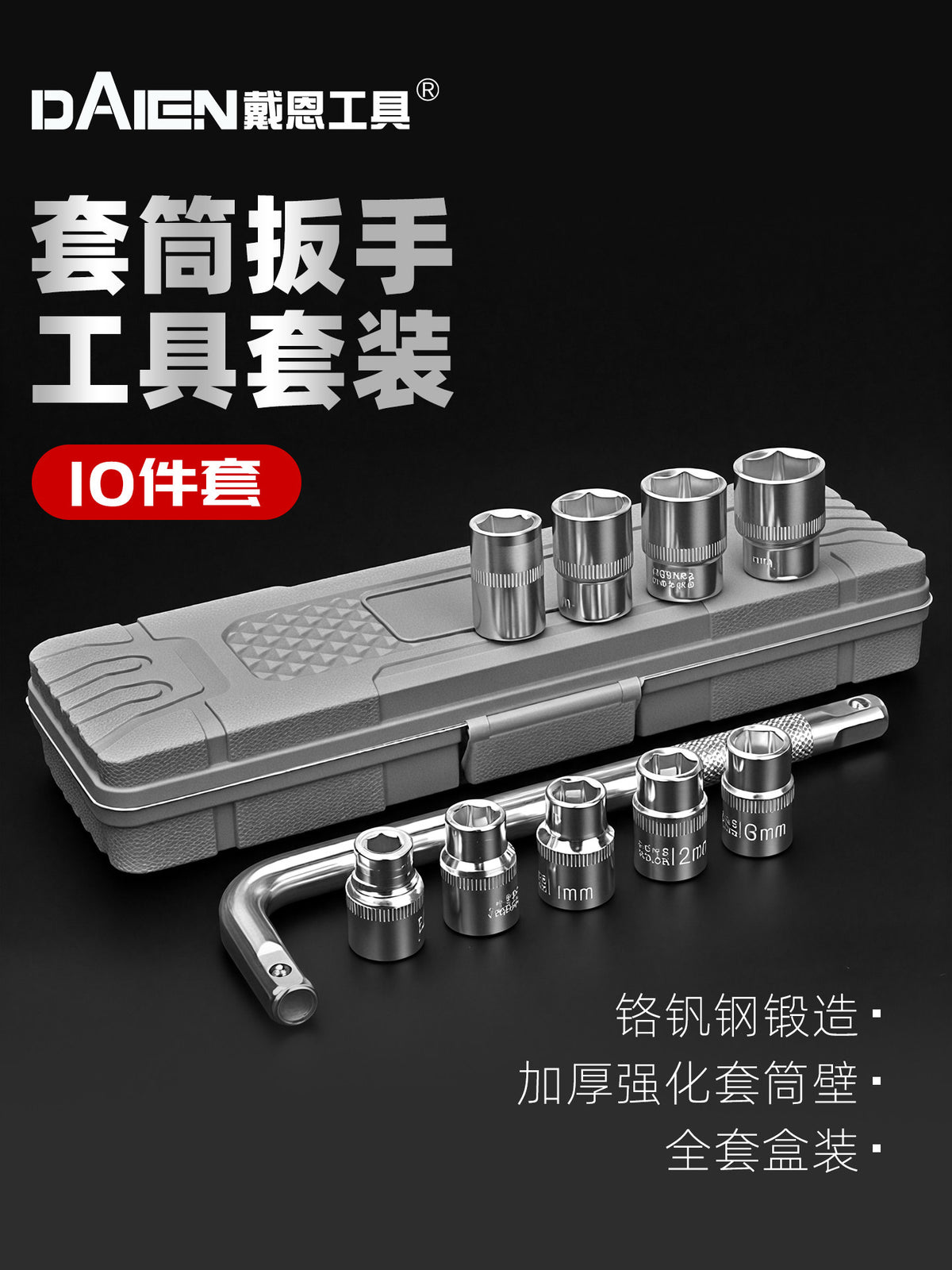 Hex Socket Wrench Set with Manual Bent Rod for Auto Tires, Home Quick Repair, Bicycles and Electric Vehicles