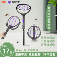 跨境新款四合一灭蚊拍可伸缩延长折叠电蚊拍USB可壁挂家用电蚊拍