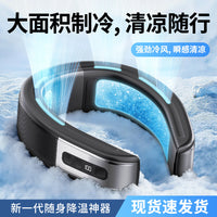 2026新款半导体两制冷挂脖风扇冷热两用便携空调充电长续航大风力