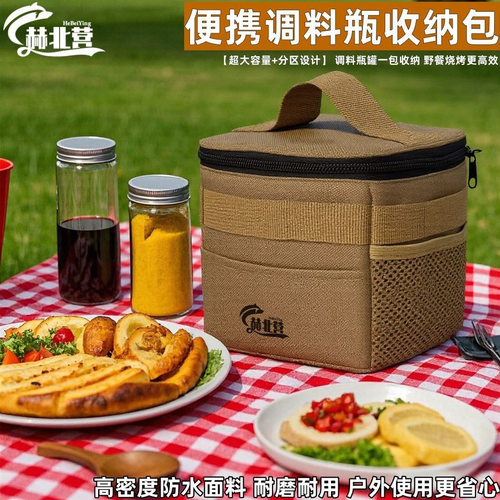 Portable Outdoor Camping Seasoning Bottle Set with Storage Bag