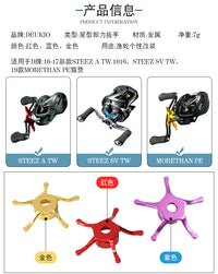 DIY改装 steez a steez sv 路亚水滴轮 卸力 星刹扳手 改装件星型