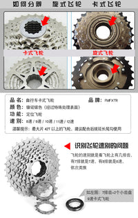 山地车飞轮公路车折叠自行车后齿飞轮卡飞式8/9速10速/24/27/30速