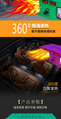 冷暖车载暖风机12V24V速热功率风速可调汽车电暖气加热车用取暖器