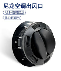 房车尼龙空调出风口可关闭式中央空调通风口圆形可调排风口车船用