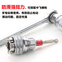 Universal Socket 3/8-3/4 Adjustable Socket 10-19 Multi-function Wrench Socket Magic Electric Wrench
