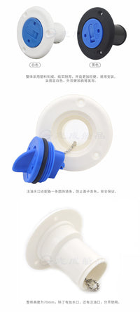 游艇注水口油舱盖ABS塑料注油口房车加水口游艇配件