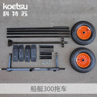 船艇拖车充气橡皮艇冲锋舟钓鱼船用便携简易拖车架大承载力拖船架