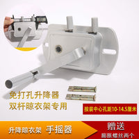 Universal Clothesline Hand Crank Lifter for Balcony, Aluminum Alloy, Replacement Part