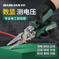 Baolian Wire Stripper Pliers with Voltage Testing and Digital Display