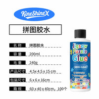 KineShineX拼图胶水透明名画保护隐形固定轻松保存完成的拼图
