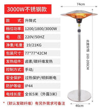 伞型户外取暖器商用庭院立式电取咖啡馆3000W暖炉酒吧