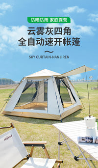 户外帐篷露营帐篷便携式全自动速开防雨防晒压胶天幕沙滩野营帐篷