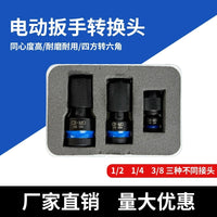 Quick-Release Telescopic Conversion Electric Wrench 3/8 Air Impact Socket 1/2 Electric Drill Chuck 1/4 Adapter Set