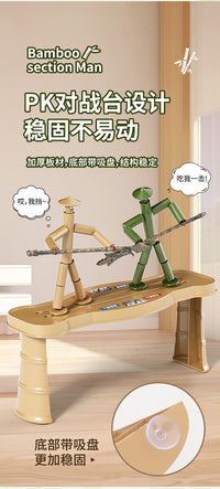 六年级学生课本教材同款竹节人diy双人对战玩具亲子互动桌面游戏