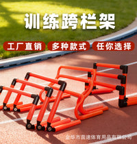 工厂直发可拆卸跨栏足球训练障碍物跨栏架体能训练器材可调节跨栏
