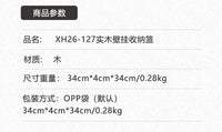 六角形室内木质挂篮壁挂装饰插花装田园风置物篮民宿背景墙面挂饰