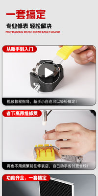修表工具套装手表后盖机械表维修拆表带截表调节表链拆卸更换电池