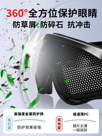 割草机护目镜防护面罩打草机帽眼镜透气不锈钢丝防飞溅防冲击草屑