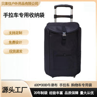 手拉车爬楼车买菜车专用袋牛津布便携购物车袋加厚防泼水大号袋子