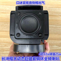 Harman OEM 2.25-inch Full-Range Speaker for DIY Bluetooth Desktop Audio