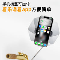 Saxophone Phone Holder for Alto and Tenor Saxophone, Upgraded Sheet Music Stand