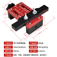橱柜拉手定位打孔器 柜门安装夹具 铝合金木工挂柜精准开孔定位工