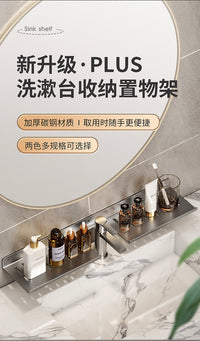 卫生间洗漱台镜前置物架厕所免打孔水龙头洗手台壁挂浴室收纳架子 黑色【U槽】60cm
