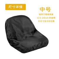 MOXPEER Waterproof Cover for Riding Lawn Mower Seat, Oxford Fabric, Universal Fit