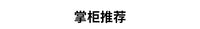 304不锈钢啤酒过滤筒提篮式滤桶多规格 现货耐高温啤酒花过滤网筒