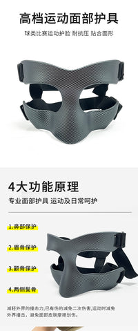 高档篮球护脸防撞面具成人均码足球比赛训练防撞鼻面罩一件代发