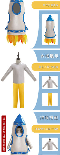 运动会儿童火箭cos太空舞台服装航天服宇航员衣服幼儿园表演服