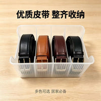 跨境面膜PP收纳盒腰带皮带收纳盒分隔收纳化妆品收纳衣柜抽屉收纳