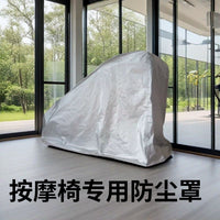 批发防晒防雨电动按摩椅套简约户外牛津布全包按摩椅防尘罩