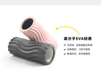 锐思山丘纹泡沫轴家用健身瑜伽柱按摩滚轴瘦身神器按摩柱肌肉放松
