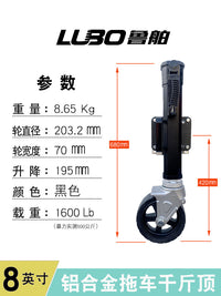 鲁舶高端铝合金千斤顶万向轮沙滩车路亚艇拖车支腿房车平板车配件