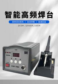 205高频焊台150W大功率工业级无铅可调温维修焊接203H恒温电烙铁