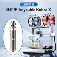 纵维Anycubic Kobra X铬锆铜喷嘴锁扣式快拆双金属3d打印机配件