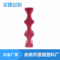 Wave-Shaped Plastic Ice Pack for Food Preservation