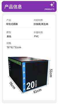 彩印Crossfit Box jump软包式跳箱跳凳弹跳专用PVC夹网三合一跳箱