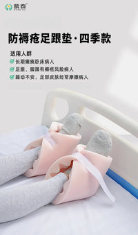 Heel Protector Pad for Bedridden Patients