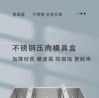 双锯齿压肉砖模具盒肥牛盒方砖不锈钢压肉猪牛羊肉卷成型冻肉