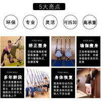 瑜伽康复墙瑜伽墙艾扬格伸展带专业瑜伽墙绳板开肩瑜伽墙配件厂家