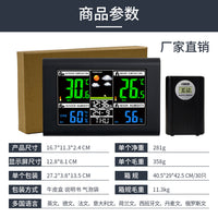 欧美跨境VA工艺高清屏天气预报钟花园酒窝地窖雪匣温湿度监测闹钟