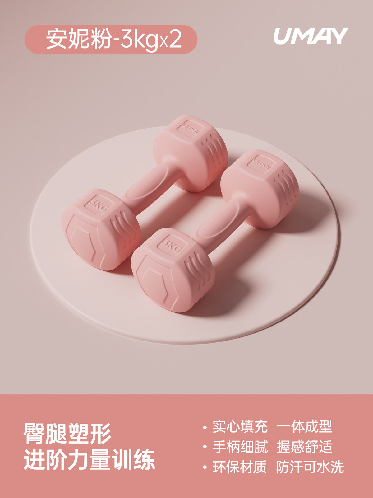 Pink / 3kg-2pcs